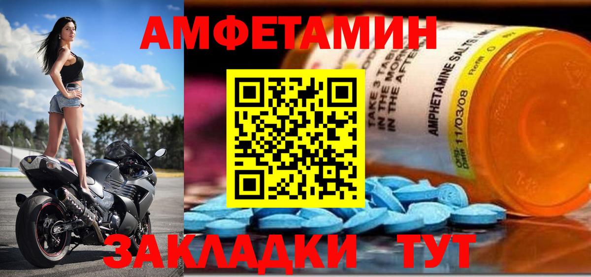 Великий Устюг  Amphetamine Premium  Amphetamine  Вход с VPN 