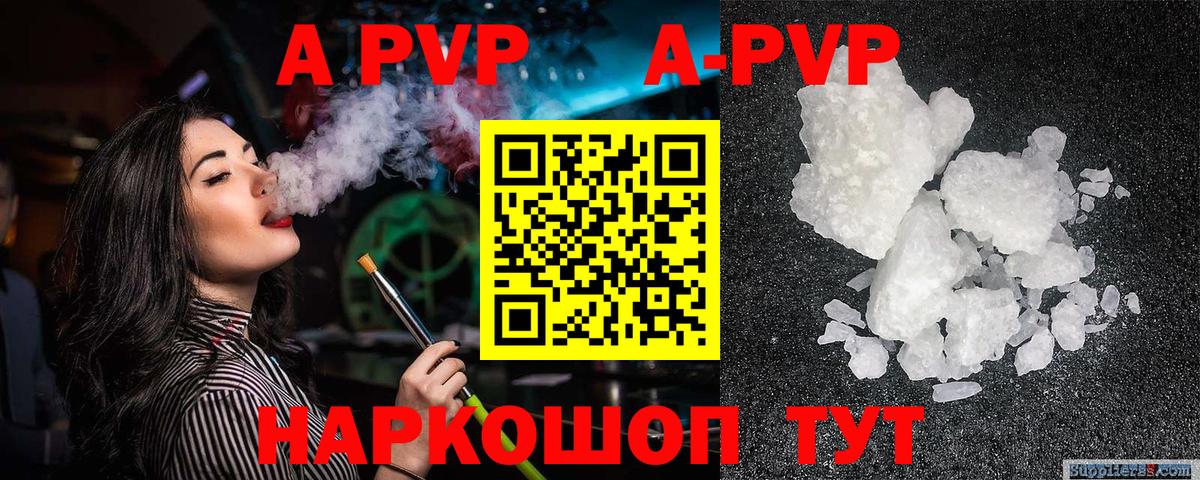 Alfa_PVP кристаллы Великий Устюг