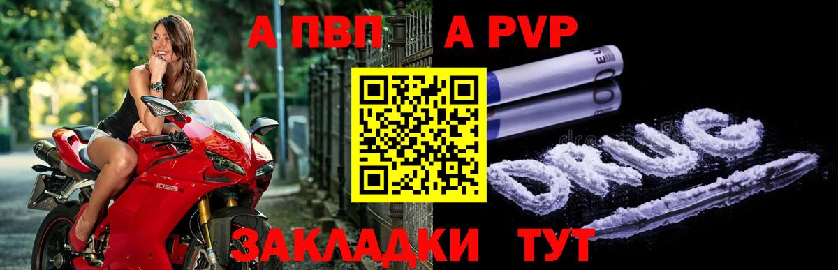 A-PVP VHQ  A PVP Crystall  A-PVP VHQ  Великий Устюг  Вход с VPN 