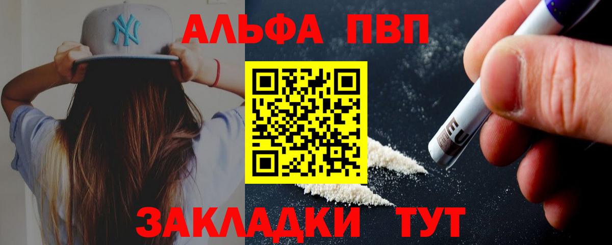 A-PVP Crystall  Альфа ПВП СК КРИС  Alfa_PVP  Великий Устюг 