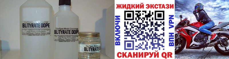 БУТИРАТ 1.4BDO кракен вход Великий Устюг