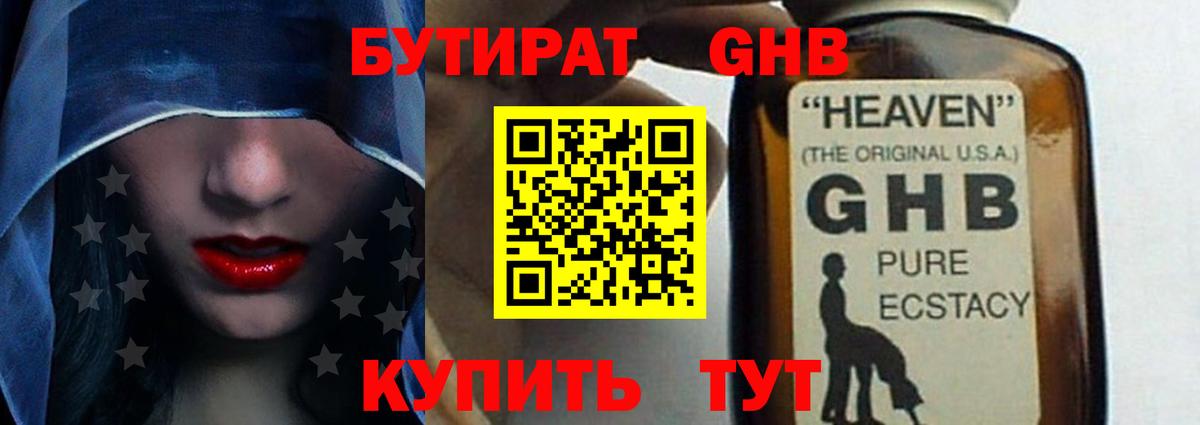 Бутират оксана  Великий Устюг 