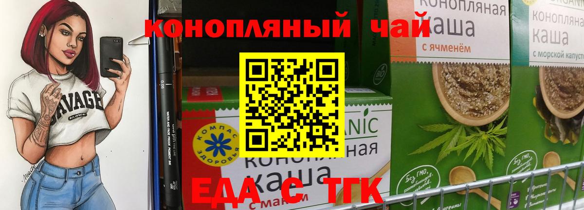 Великий Устюг  Еда ТГК марихуана  Вход с VPN 