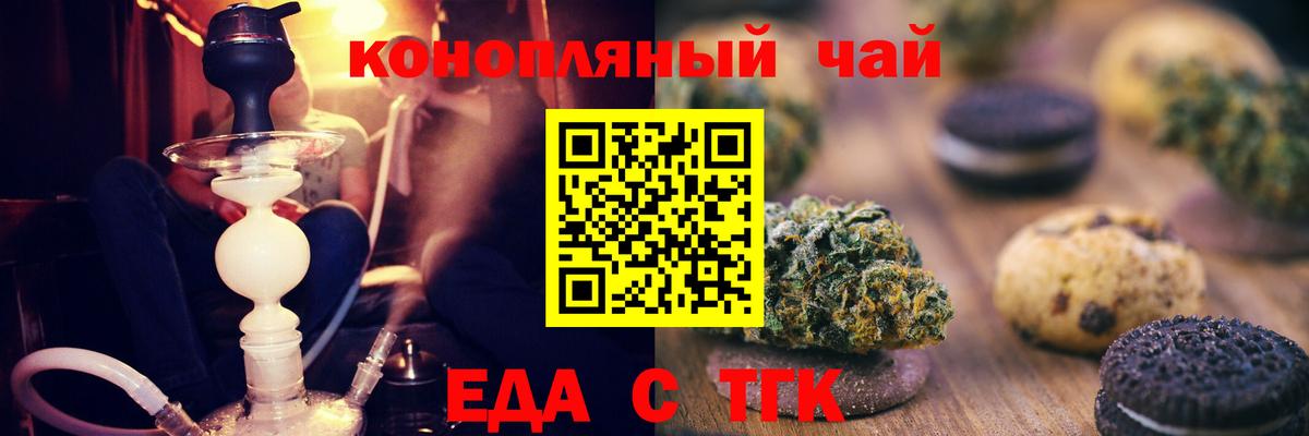 Cannafood конопля  Великий Устюг 