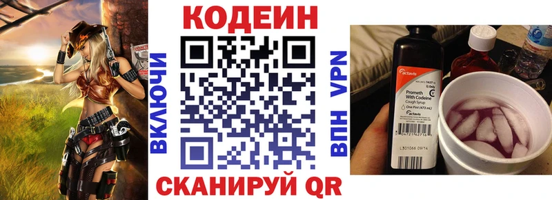 hydra маркетплейс  Великий Устюг  Кодеиновый сироп Lean напиток Lean (лин)  где можно купить  
