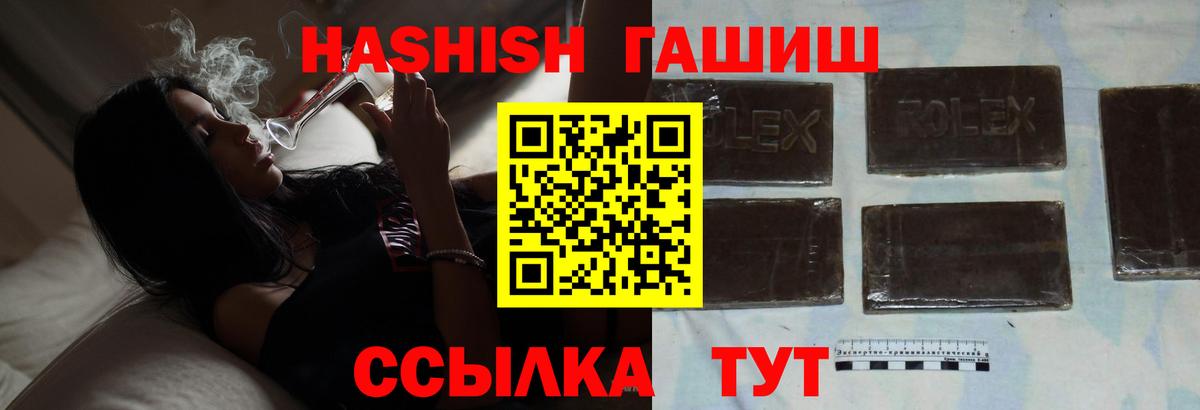 ГАШИШ  Великий Устюг  ГАШИШ 40% ТГК  Гашиш AMNESIA HAZE 