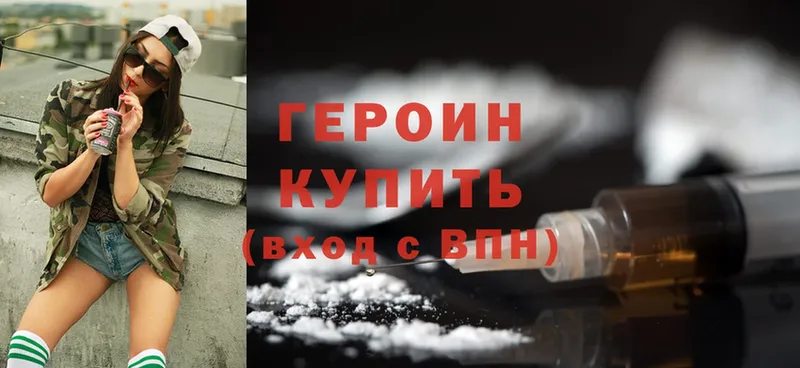 kraken зеркало  Великий Устюг  ГЕРОИН Heroin  что такое наркотик 