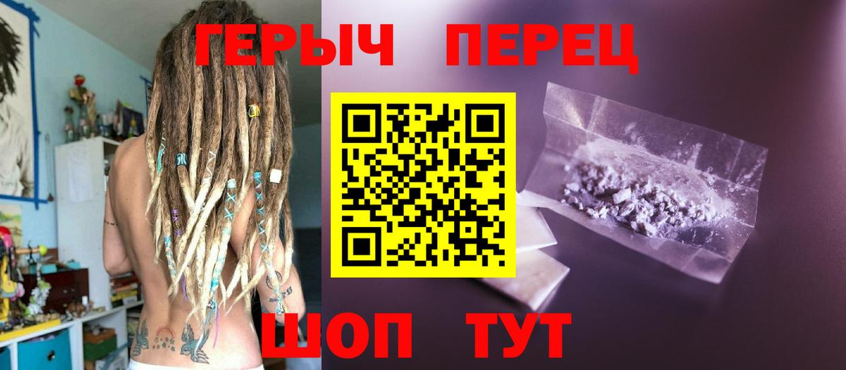 ГЕРОИН Афган Великий Устюг