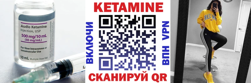 Кетамин VHQ Великий Устюг