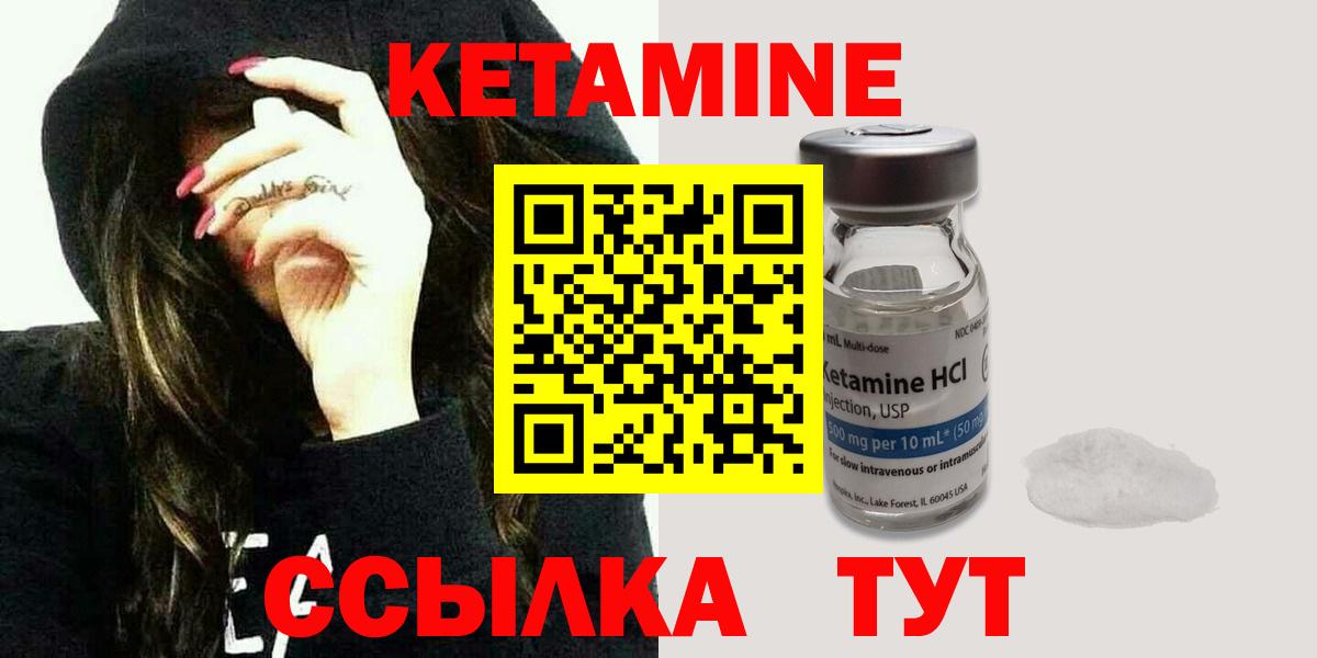 Кетамин ketamine  Великий Устюг  Кетамин VHQ 