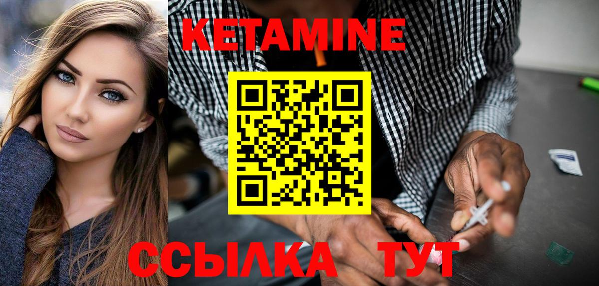 Великий Устюг  Кетамин ketamine  площадка клад  Вход с VPN 