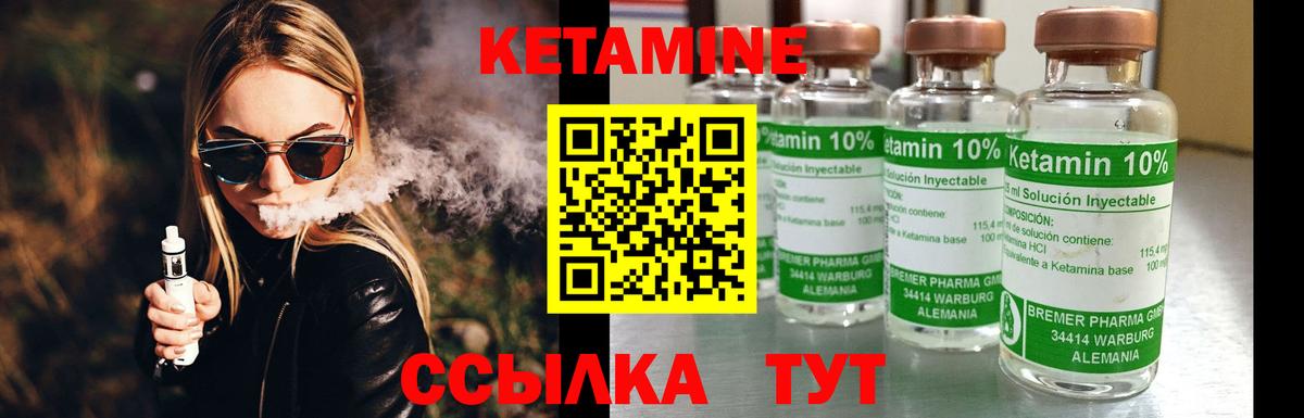 КЕТАМИН ketamine Великий Устюг