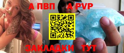 Альфа ПВП Гай