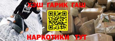 гашишное масло Бийск