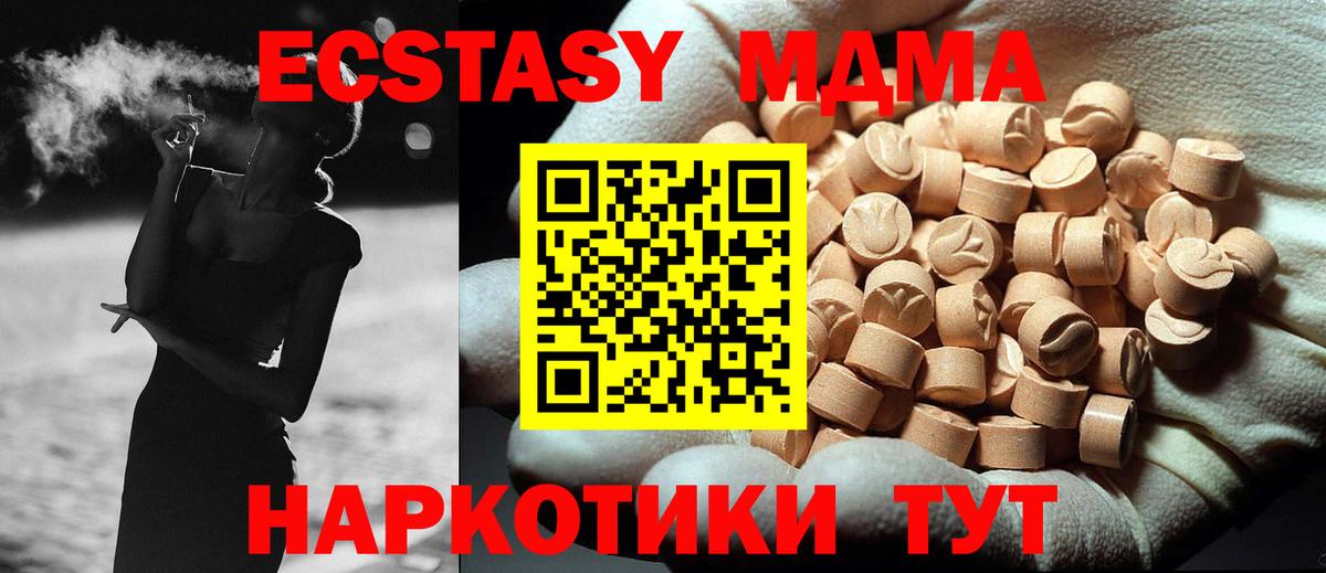MDMA  Великий Устюг  MDMA Molly  MDMA crystal 