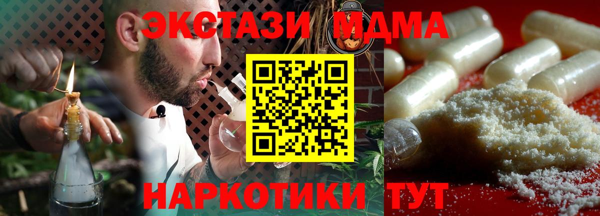 Великий Устюг  MDMA  Вход с VPN  МДМА VHQ 