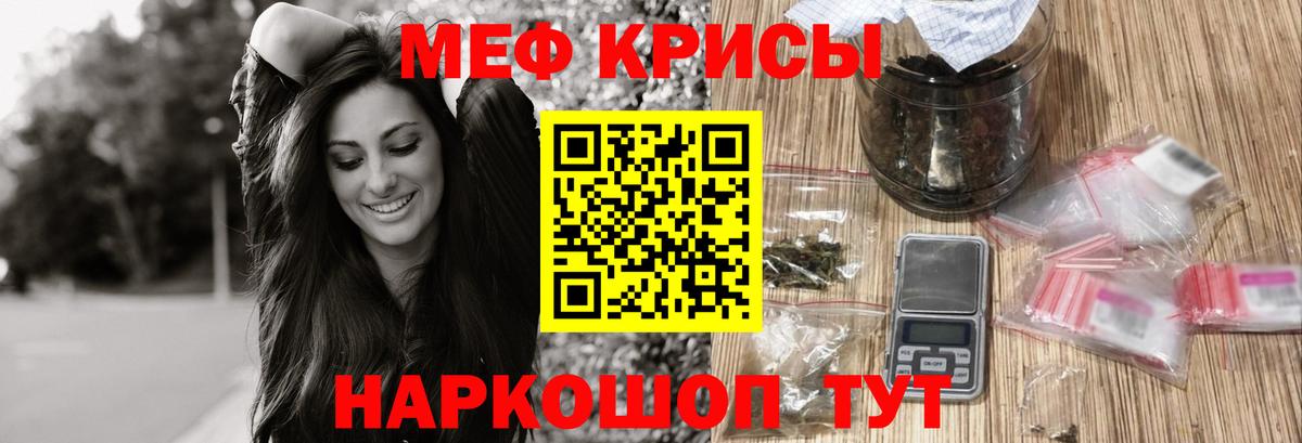 МЕФ мука  Меф мука  Великий Устюг 