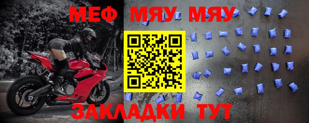 Мефедрон кристаллы Великий Устюг