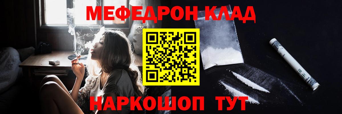 МЯУ-МЯУ мяу мяу  МЕФ mephedrone  Вход с VPN  Меф  Великий Устюг 