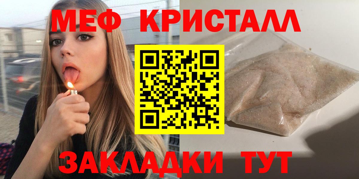 Меф  Великий Устюг