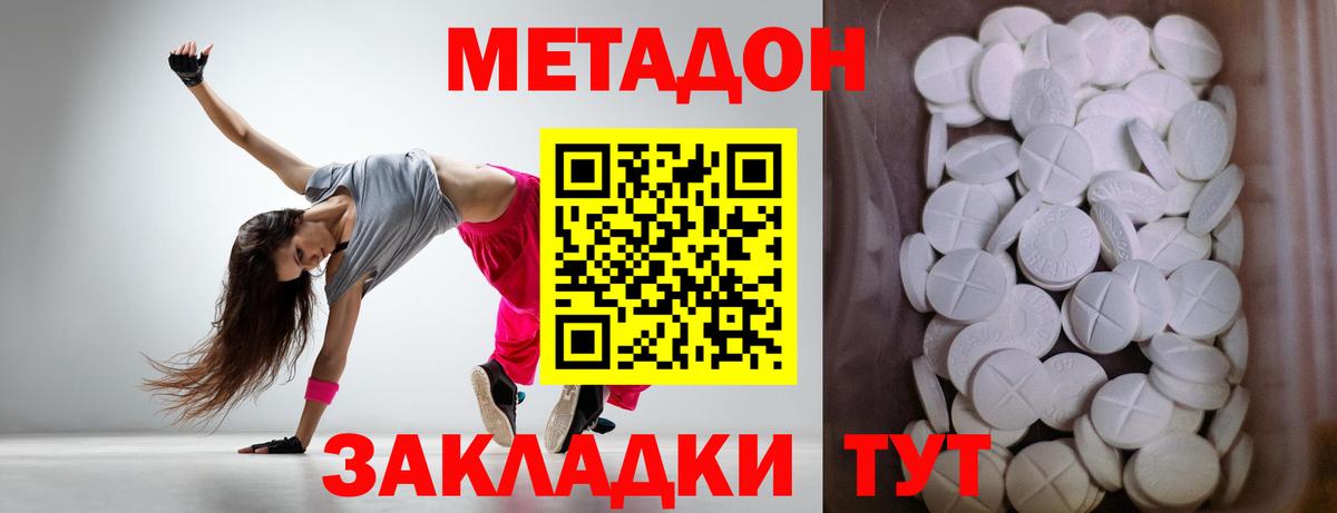 Метадон белоснежный Великий Устюг