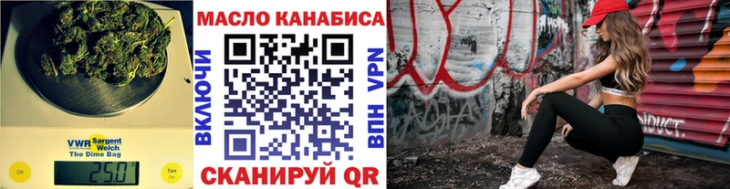 ТГК THC oil  Великий Устюг 