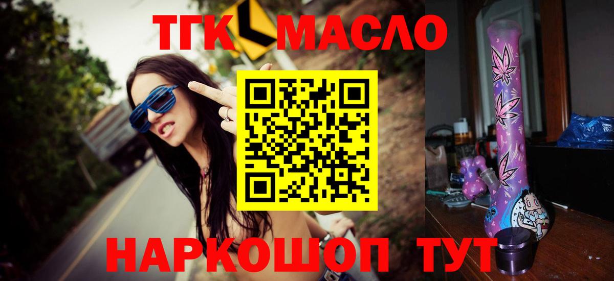 Великий Устюг  Дистиллят ТГК гашишное масло  Вход с VPN 