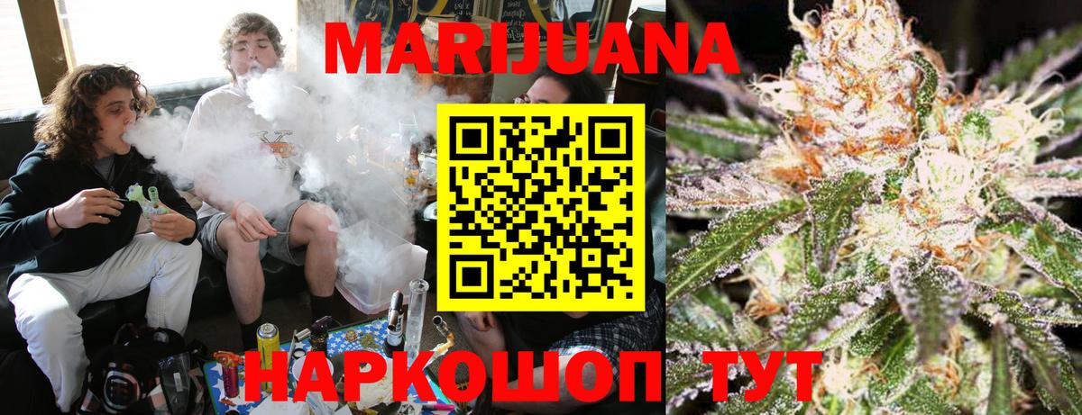 Марихуана THC 21%  Великий Устюг  Канабис Bruce Banner 